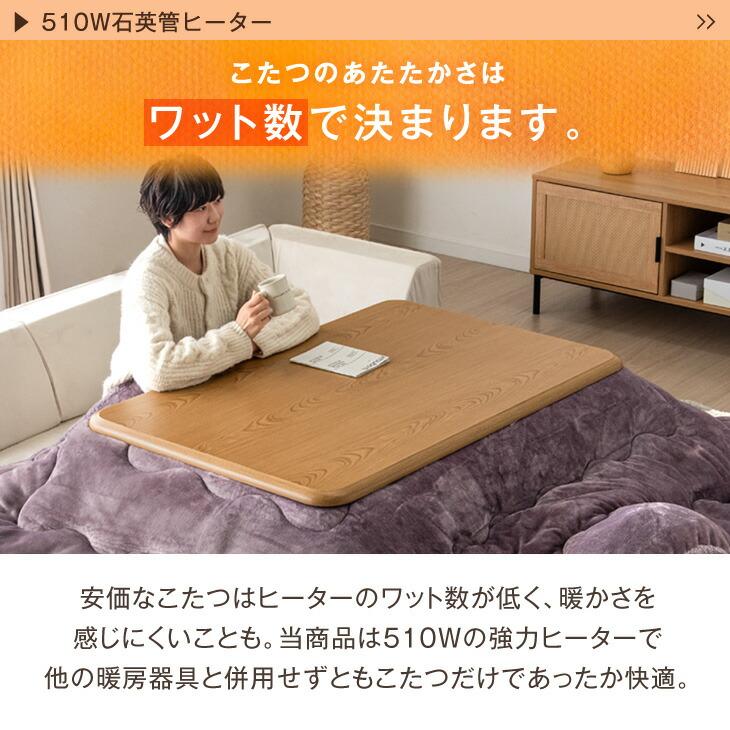 タンスのゲン こたつ 2点セット 120 こたつテーブル こたつ布団 長方形