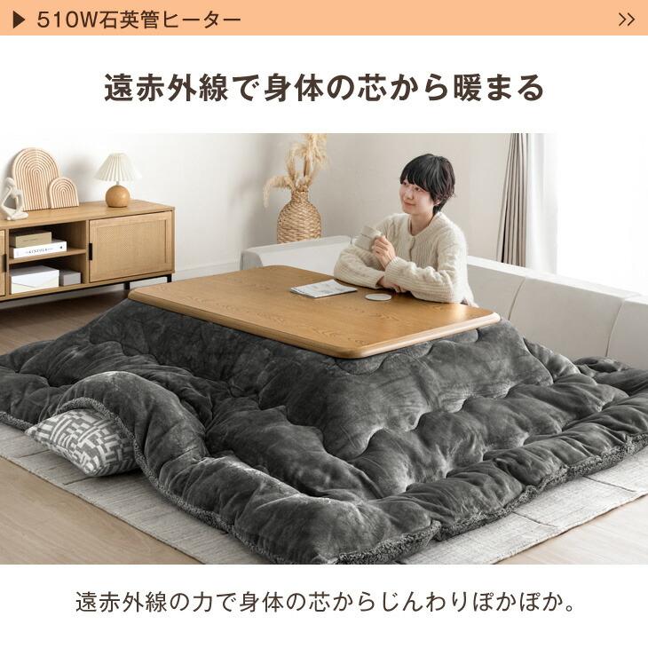 タンスのゲン こたつ 2点セット 120 こたつテーブル こたつ布団 長方形