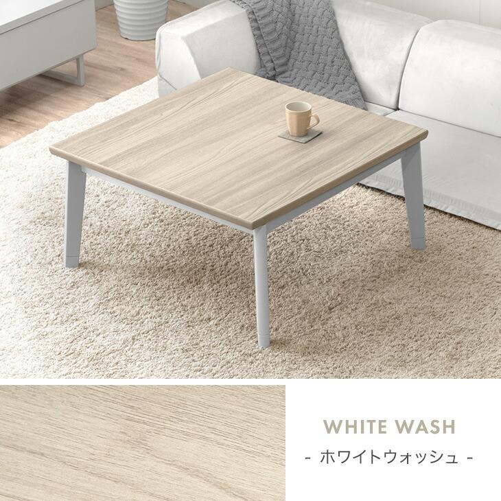 タンスのゲン こたつ こたつテーブル ヒーター 正方形 80×80 おしゃれ