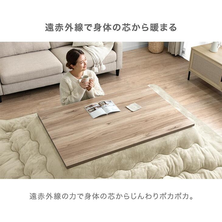 タンスのゲン こたつ こたつテーブル ヒーター 長方形 120×80 おしゃれ
