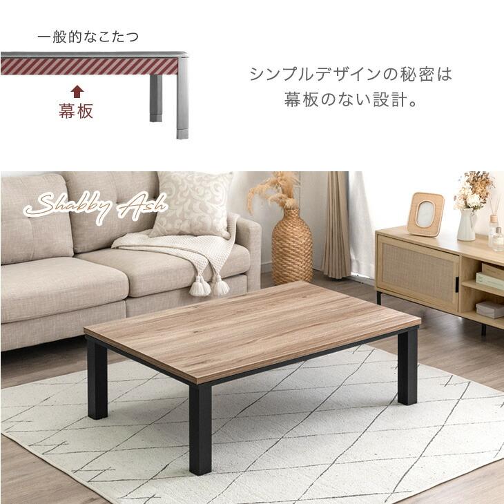 タンスのゲン こたつ こたつテーブル ヒーター 長方形 120×80 おしゃれ