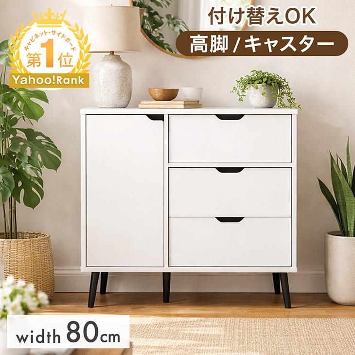 タンスのゲン 27日超お得 キャビネット 木製 サイドボード チェスト