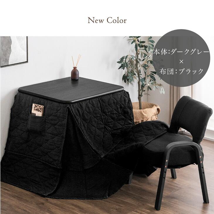 タンスのゲン こたつ パーソナルこたつ 3点セット 長方形 こたつセット