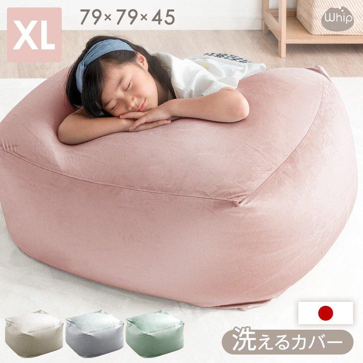 タンスのゲン ビーズクッション 特大 ビッグ くすみカラー 座椅子