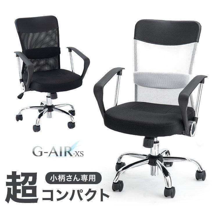 タンスのゲン オフィスチェア メッシュ おしゃれ デスクチェア 白 黒