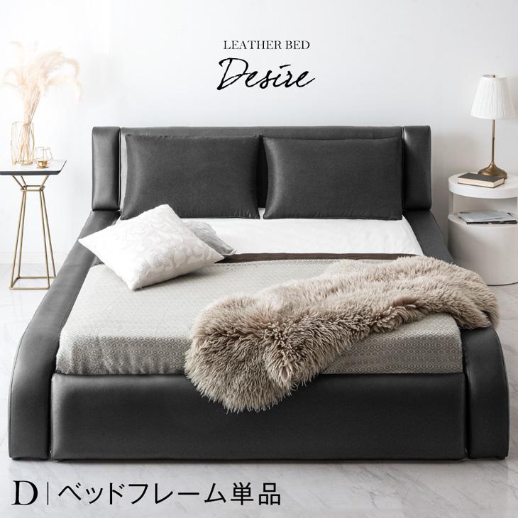 タンスのゲン ダブルベッド レザー調 ベッド ダブル フレームのみ