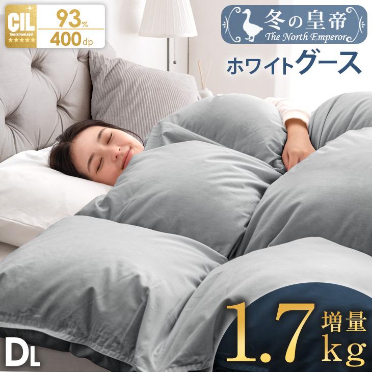 タンスのゲン 25日正午〜+3% 羽毛布団 ダブル 日本製 グース 暖かい