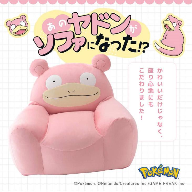 タンスのゲン ソファ ヤドン ポケモン ビーズクッション ビーズソファ