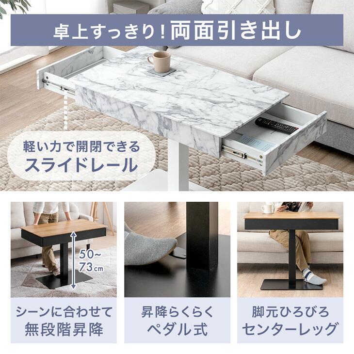 タンスのゲン 25日正午〜+3% テーブル センターテーブル 昇降テーブル