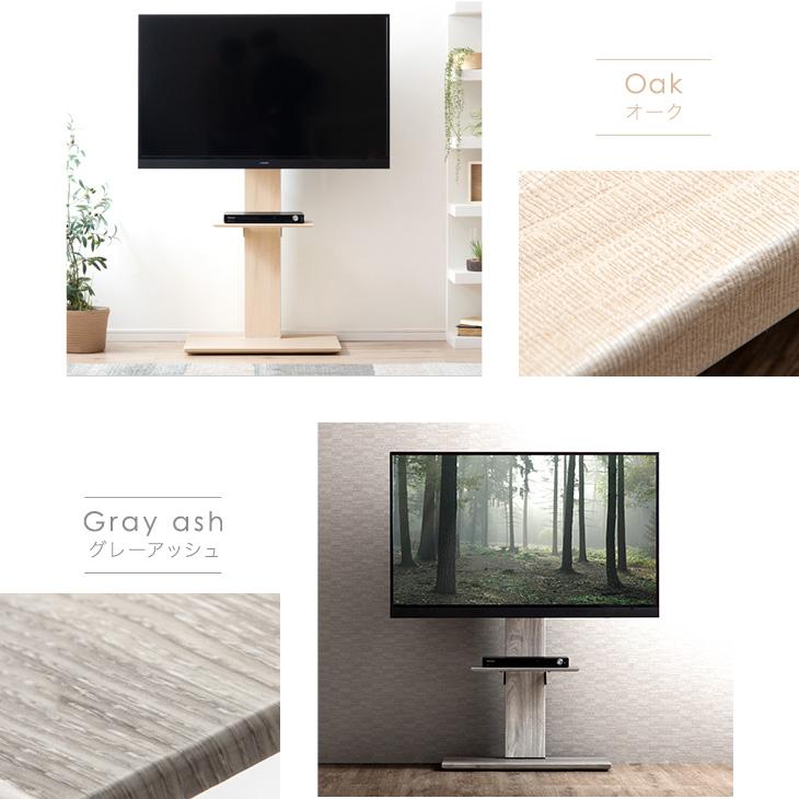 タンスのゲン テレビスタンド テレビ台 壁寄せ 首振り ハイタイプ ロー