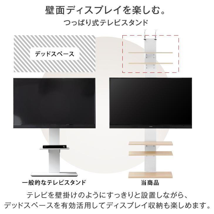 タンスのゲン テレビ台 テレビスタンド 壁寄せ ハイタイプ 突っ張り