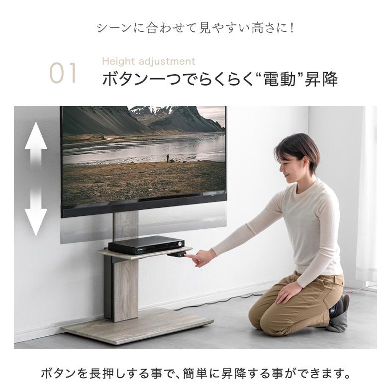 タンスのゲン 25日正午〜+3% テレビスタンド 電動昇降 メモリ機能付き