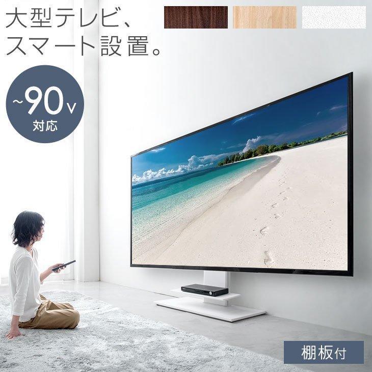 タンスのゲン 25日正午〜+3% テレビスタンド 壁寄せ 棚板付 TVスタンド