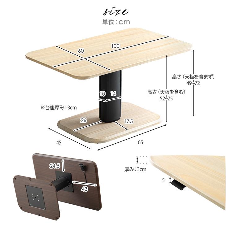 タンスのゲン ダイニングテーブル 伸縮 100 無段階 高さ調節 100×60