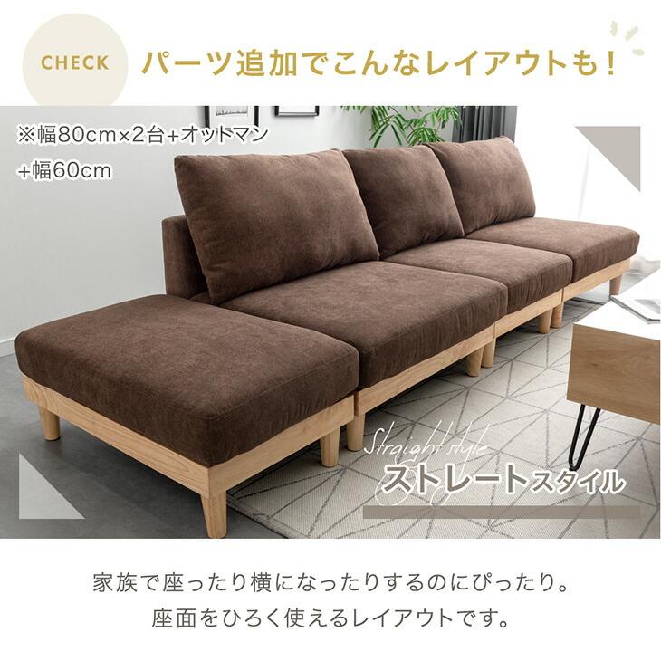 タンスのゲン ユニットソファ オットマン 単品 洗える おしゃれ ソファ