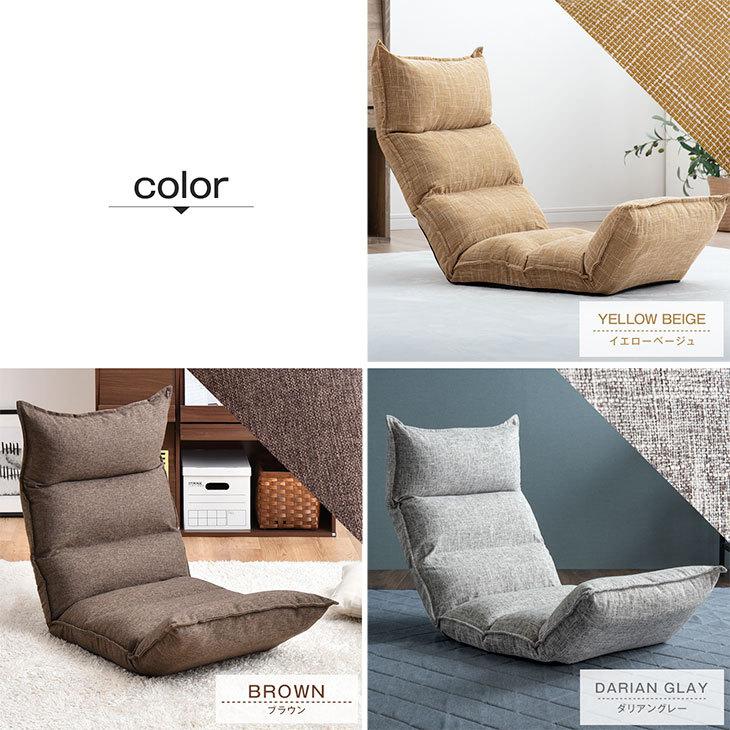 タンスのゲン 座椅子 1人掛け ハイバック リクライニングチェア