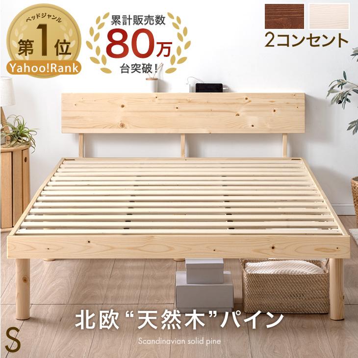 タンスのゲン ベッド シングル すのこベッド ベッドフレーム シングル