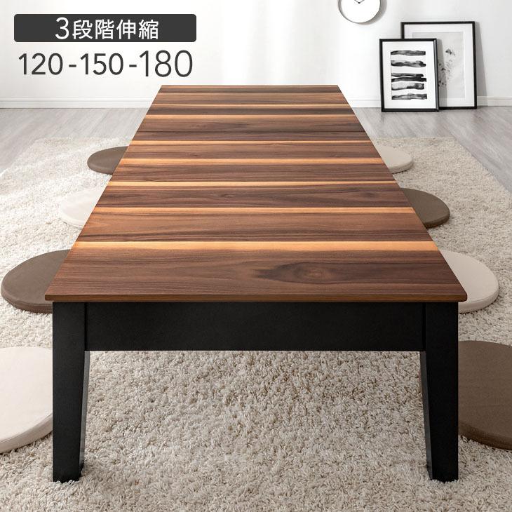 タンスのゲン ローテーブル おしゃれ テーブル 伸縮 北欧 センター