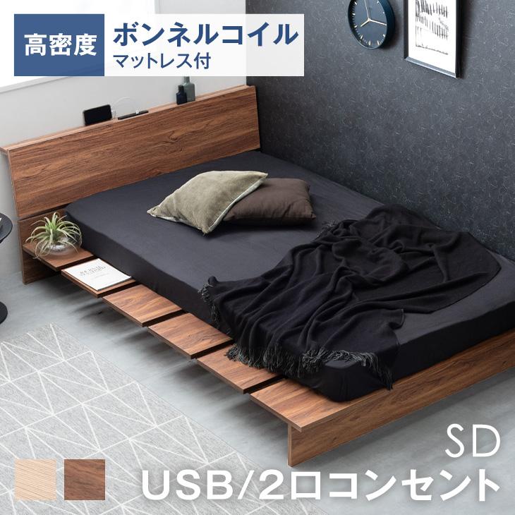 タンスのゲン ベッド セミダブル マットレスセット おしゃれ すのこ