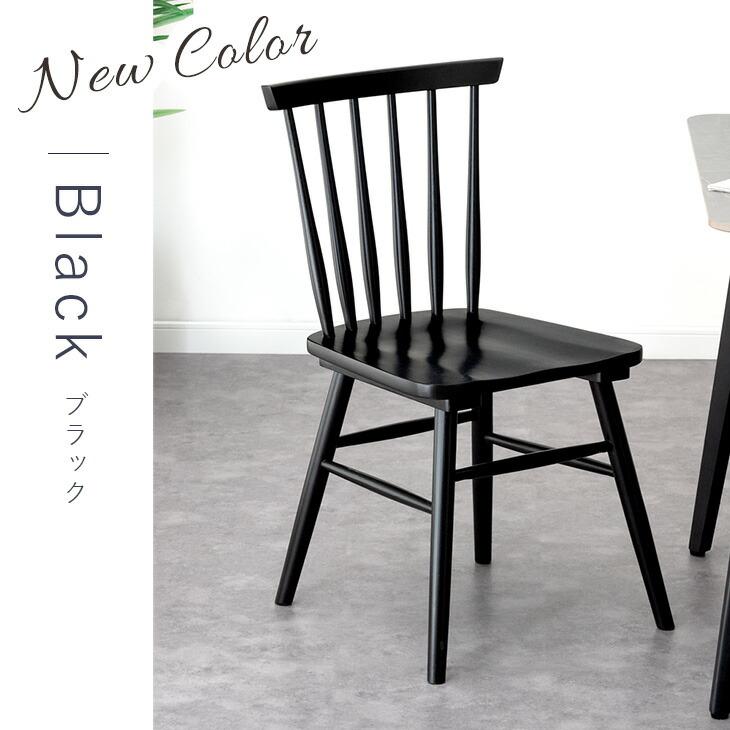 タンスのゲン ダイニングチェア 天然木 2脚セット ウィンザーチェア