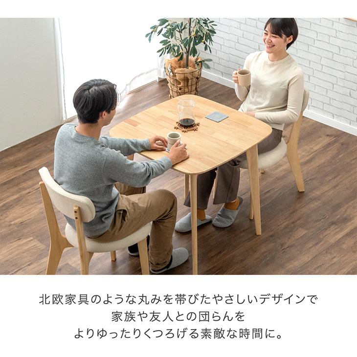 タンスのゲン 25日正午〜+3% ダイニングテーブル 正方形 2人用 幅75