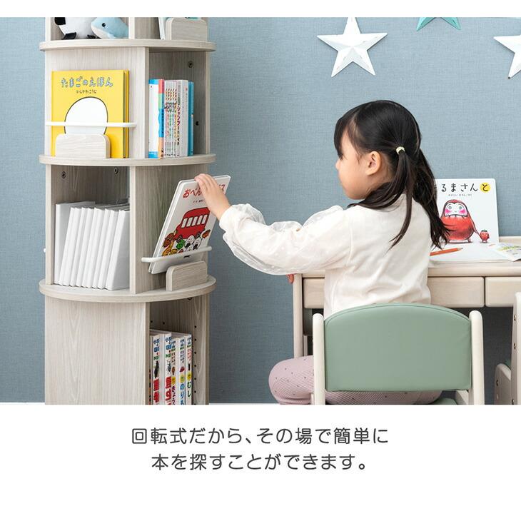 タンスのゲン 絵本ラック 回転 絵本棚 収納 木製 子供 4段 大容量