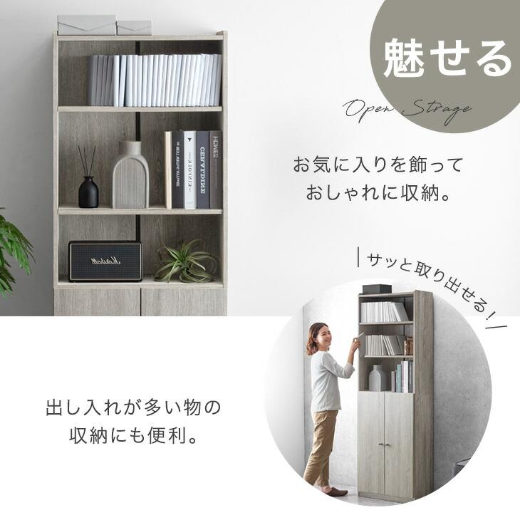 タンスのゲン 25日正午〜+3% 本棚 スリム 大容量 扉付き a4 薄型 幅60