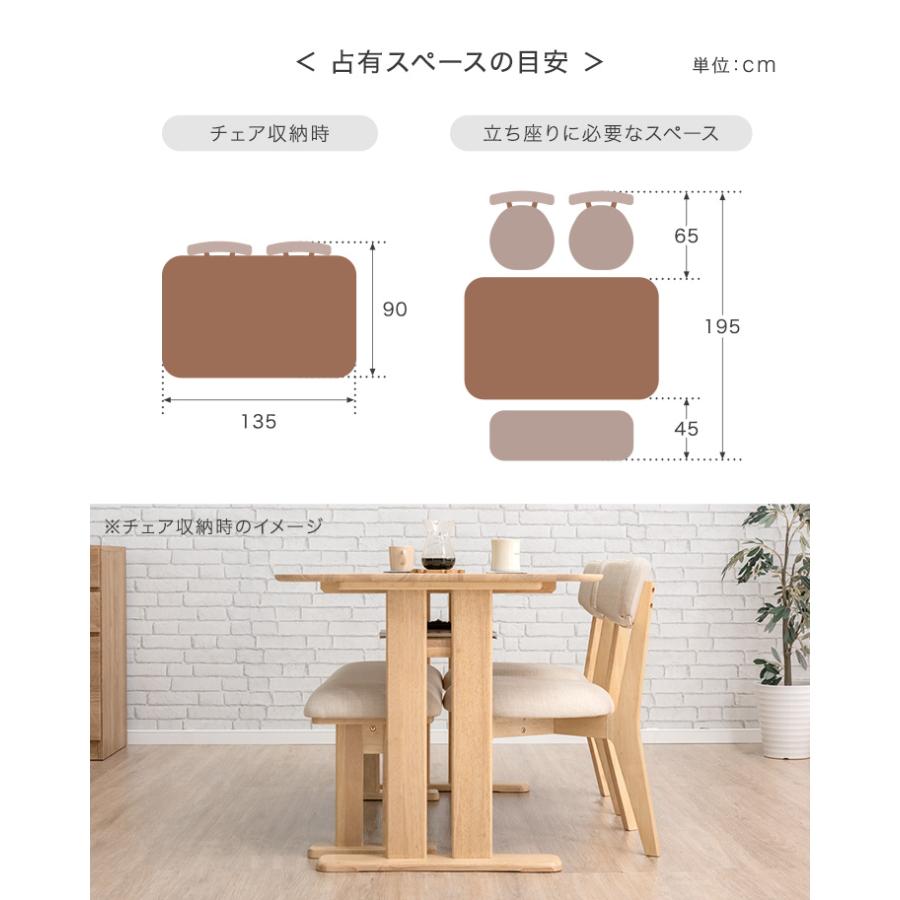 タンスのゲン ダイニングセット 4人 ベンチ チェア 4点 セット 135cm