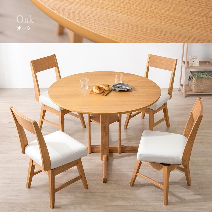 タンスのゲン 25日正午〜+3% ダイニングテーブルセット ダイニング