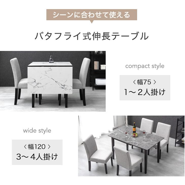 タンスのゲン ダイニングテーブル 伸長式 80 120 ダイニング 天然木