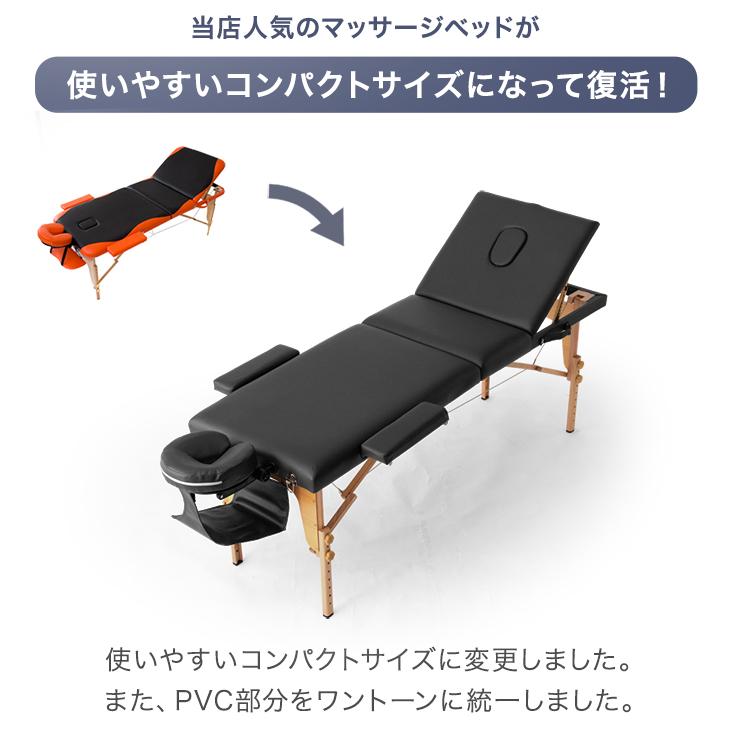 25日正午〜+3% マッサージベッド 折りたたみ 軽量 施術ベッド エステ