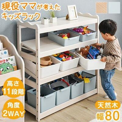 タンスのゲン 25日正午〜+3% おもちゃ収納 おしゃれ 木製 ラック 幅80