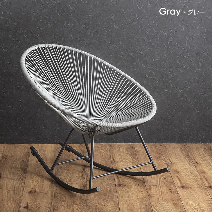 タンスのゲン ロッキングチェア アカプルコチェア 北欧 おしゃれ