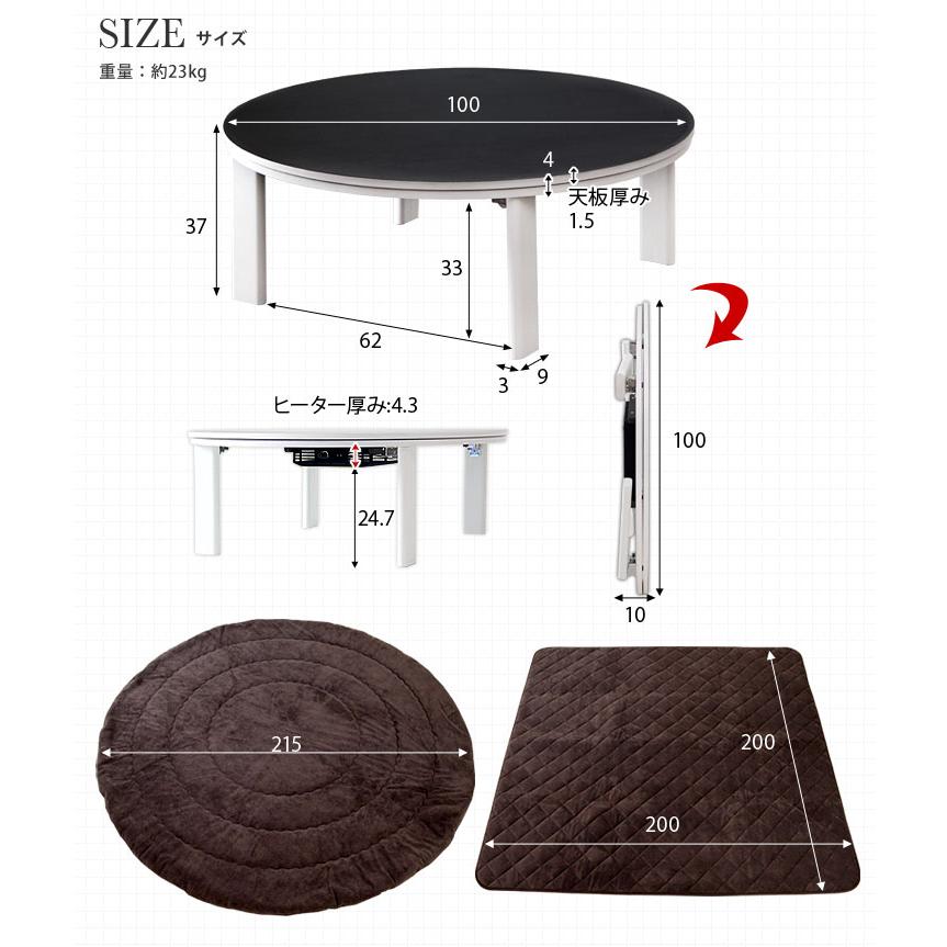 タンスのゲン こたつ 3点セット こたつテーブル こたつ布団 丸型