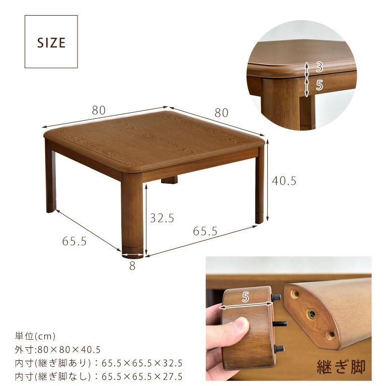 タンスのゲン 25日正午〜+3% こたつ 2点セット 正方形 80 おしゃれ