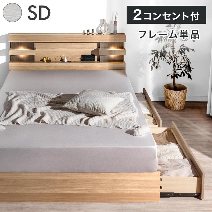 タンスのゲン 25日正午〜+3% ベッド セミダブル 宮付き 引き出し