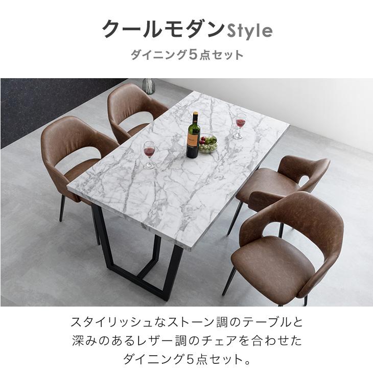 タンスのゲン 1ダイニングテーブルセット 4人掛け 5点セット 140cm