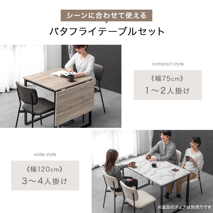 タンスのゲン 25日正午〜+3% ダイニングテーブルセット 2人 伸長式 3点