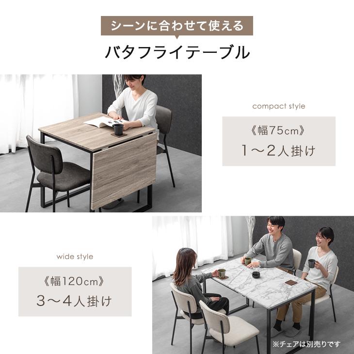 タンスのゲン ダイニングテーブル 2人 伸長 伸縮 75 120