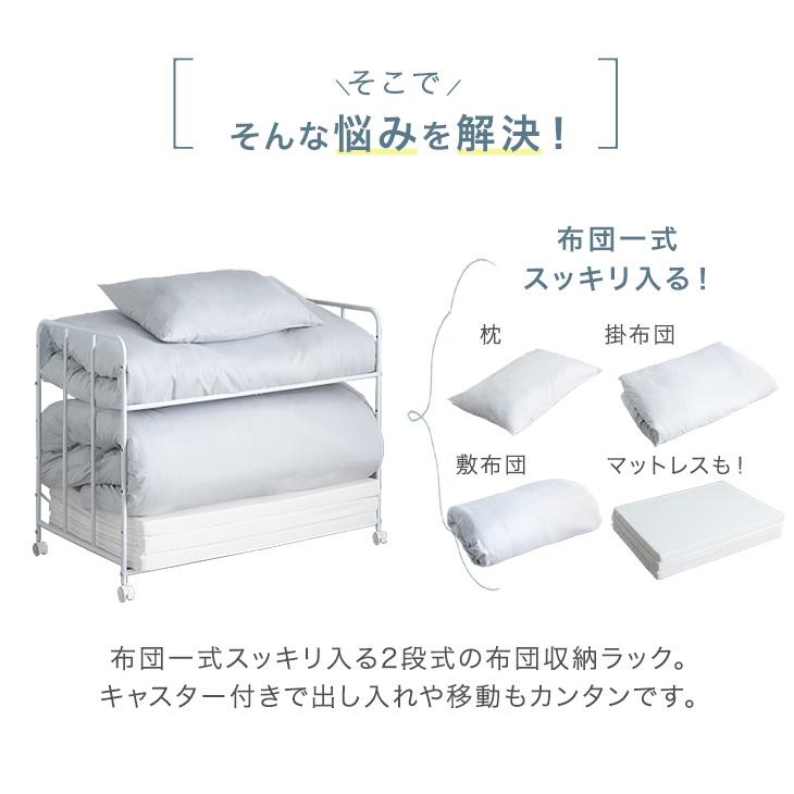 布団収納ラック 2段 キャスター おしゃれ 布団ラック 高さ調節