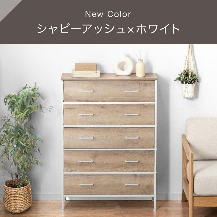 タンスのゲン チェスト 引き出し ホワイト 40cm タンス 60cm リビング