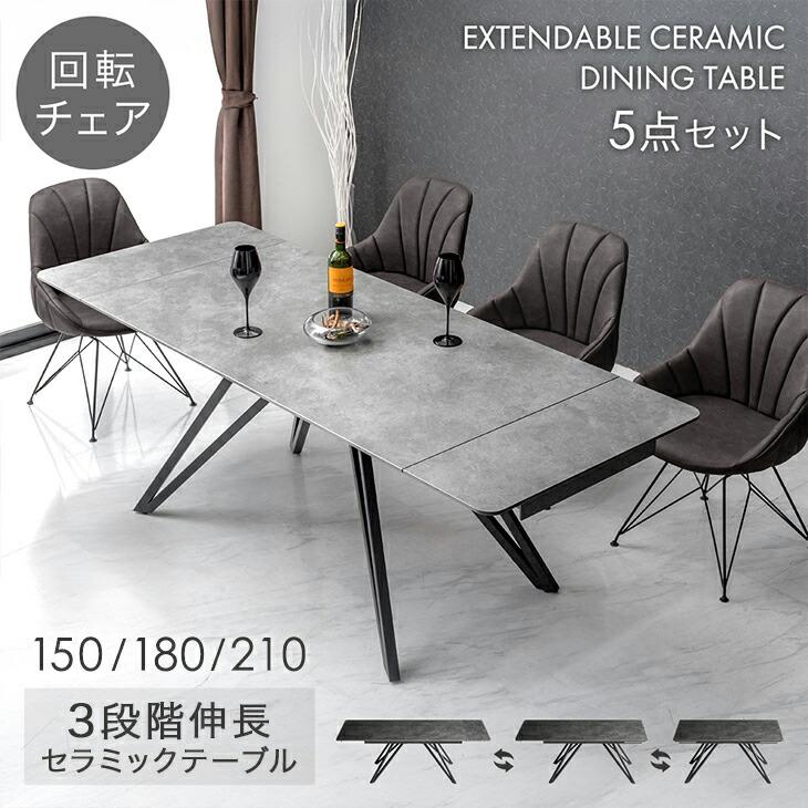 タンスのゲン 25日正午〜+3% ダイニングテーブルセット 4人 伸長式 150