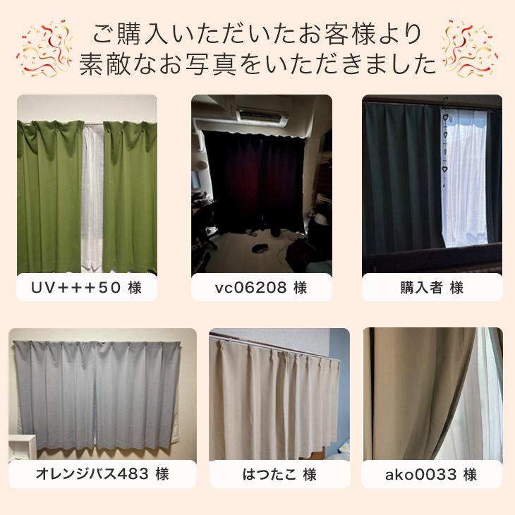 タンスのゲン カーテン 遮光 4枚セット 幅150 丈178 1級 2級 ドレープ