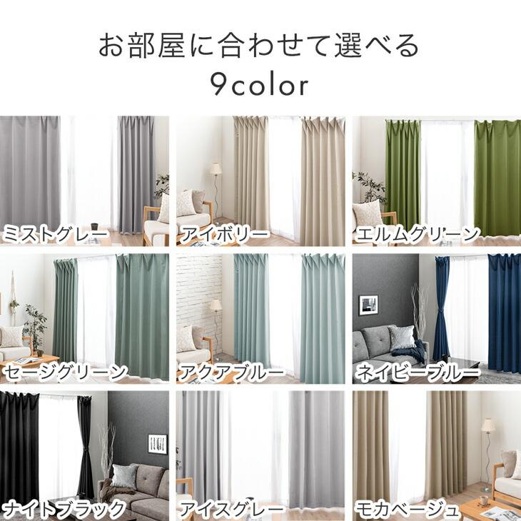 25日正午〜+3% カーテン 洗える おしゃれ 遮光 2枚セット 遮光カーテン