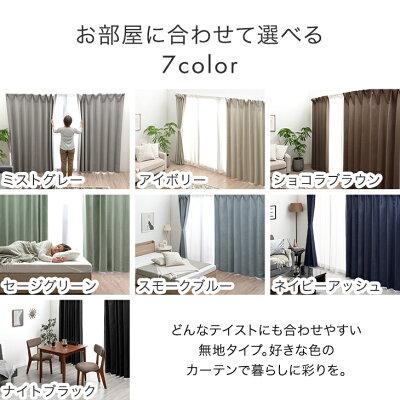 タンスのゲン 25日正午〜+3% カーテン 遮光 2枚セット洗える 1級遮光
