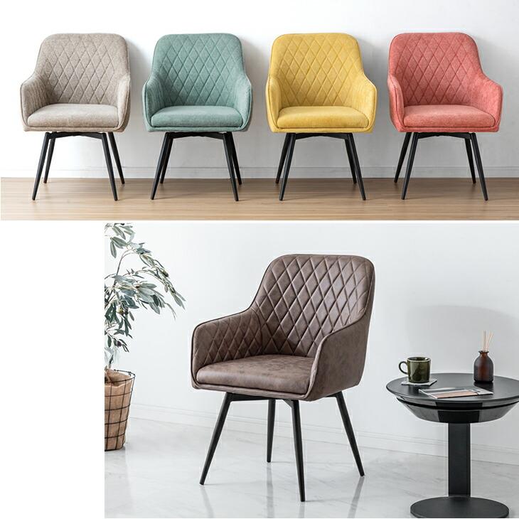 タンスのゲン 25日正午〜+3% ダイニングチェア 2脚セット 回転式 肘