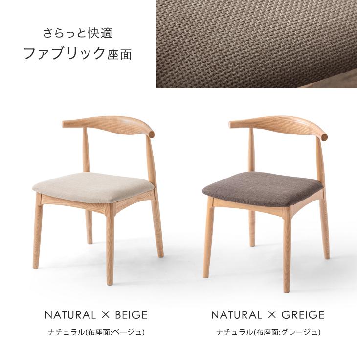 タンスのゲン ダイニングチェア 完成品 天然木 アッシュ 完成品 4脚