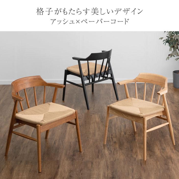 タンスのゲン ダイニングチェア おしゃれ 2脚セット 肘付き ダイニング