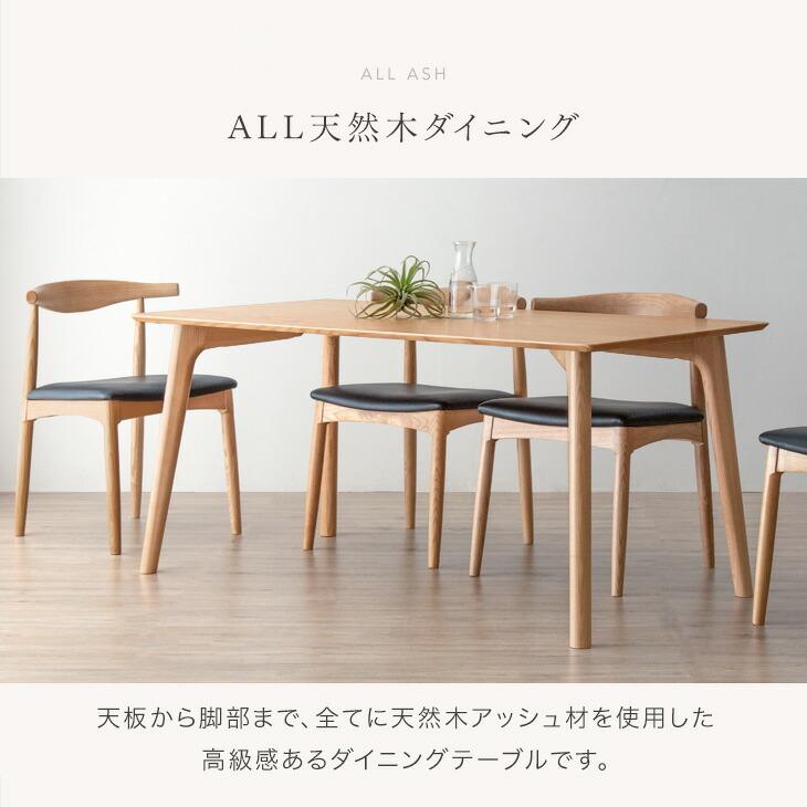 タンスのゲン ダイニングテーブル 4人 ダイニング 150×80 テーブル 4人