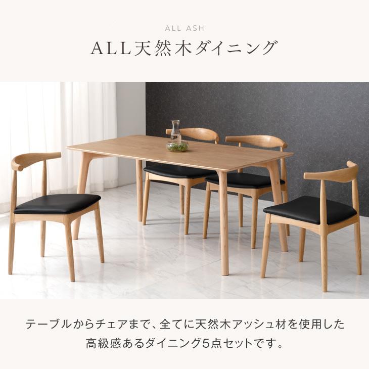 タンスのゲン 25日正午〜+3% ダイニングテーブルセット 4人 150 × 80